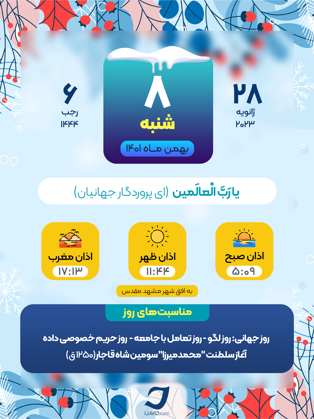 تقویم، هواشناسی و مناسبت های روز 8 بهمن ماه 1401 شهر مشهد مقدس
