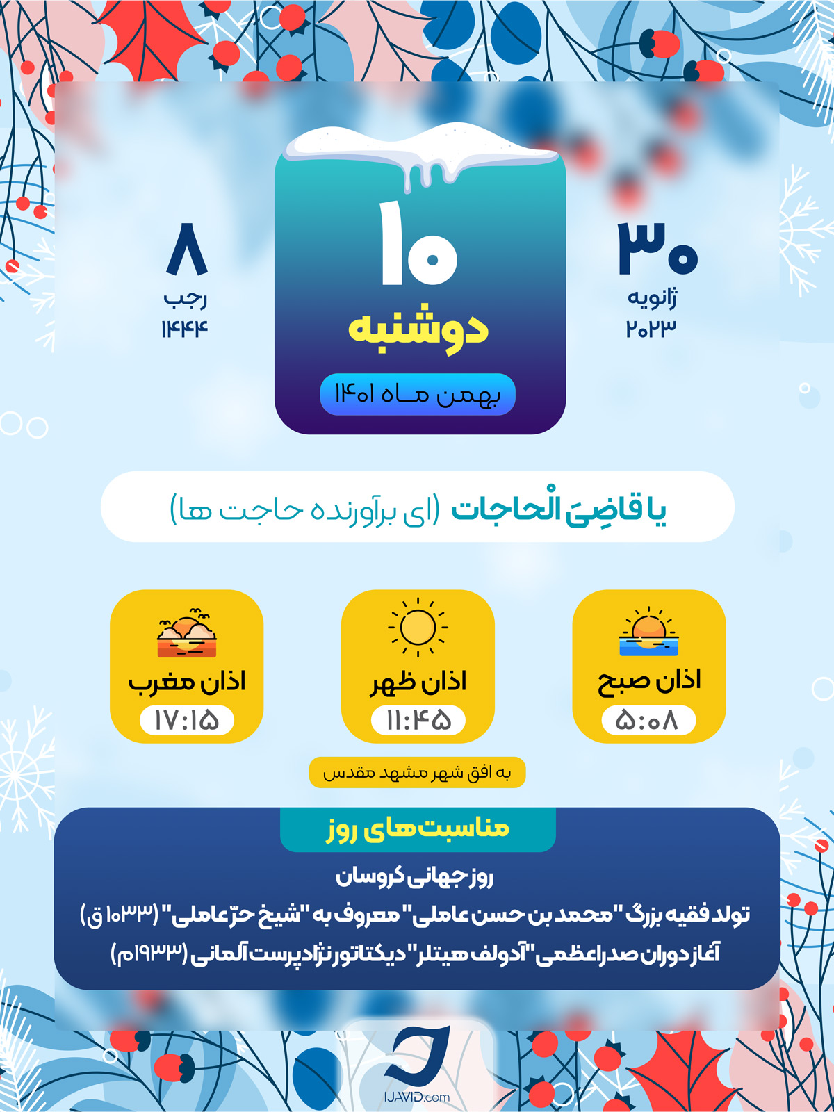 تقویم، هواشناسی و مناسبت های روز 10 بهمن ماه 1401 شهر مشهد مقدس